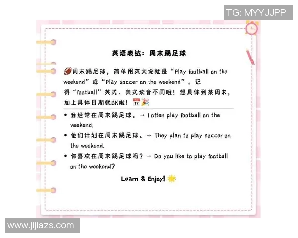 足球明星英文名称是否需要大写的探讨与解析