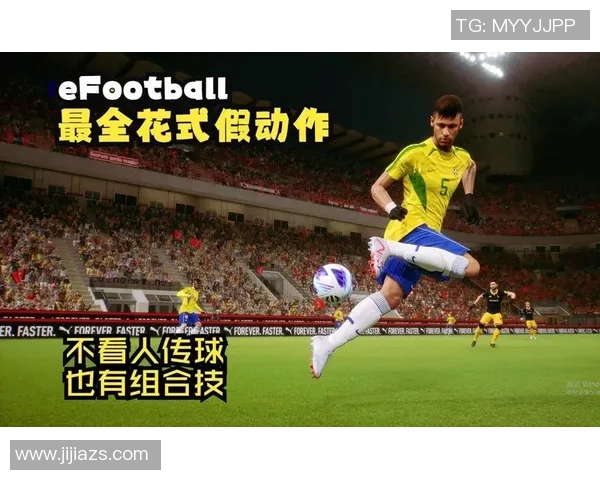 足球明星如何运用假动作巧妙突破防守提升比赛观赏性与观众热情